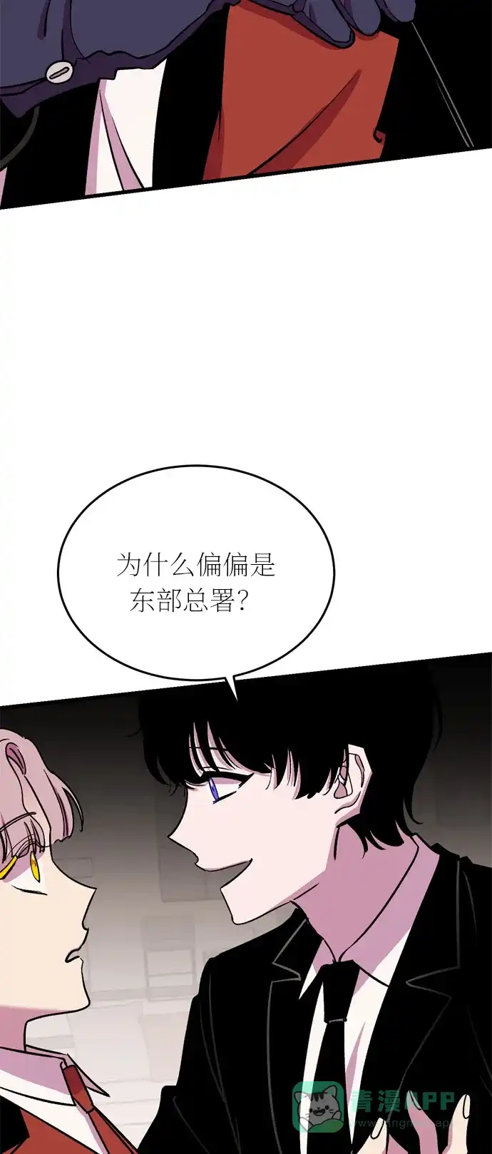 《右眼看到的世界》第28话 第60页