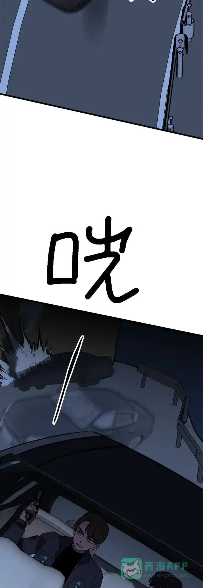《右眼看到的世界》第29话 第57页
