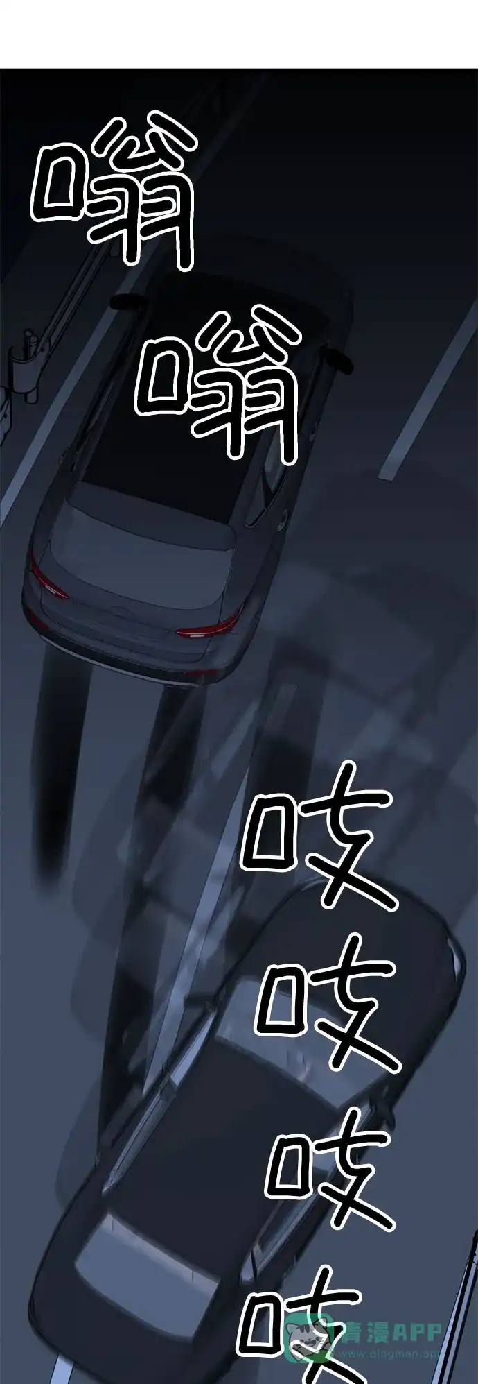 《右眼看到的世界》第29话 第56页