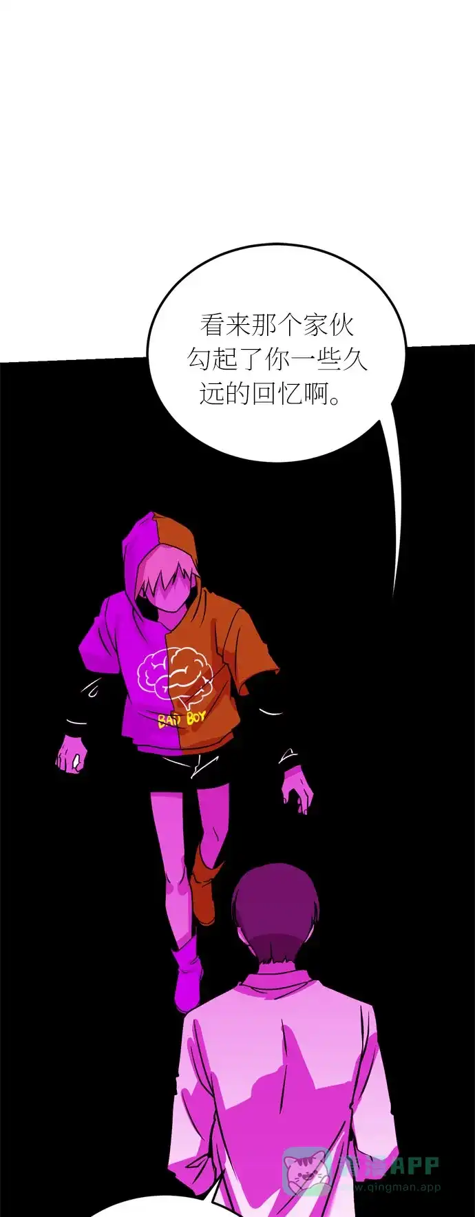 《右眼看到的世界》第29话 第23页