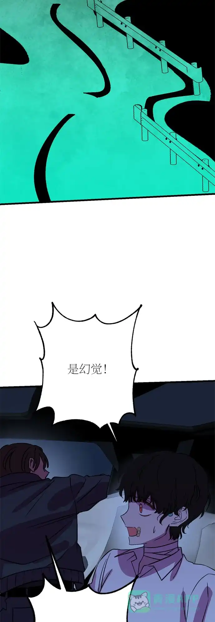 《右眼看到的世界》第29话 第60页