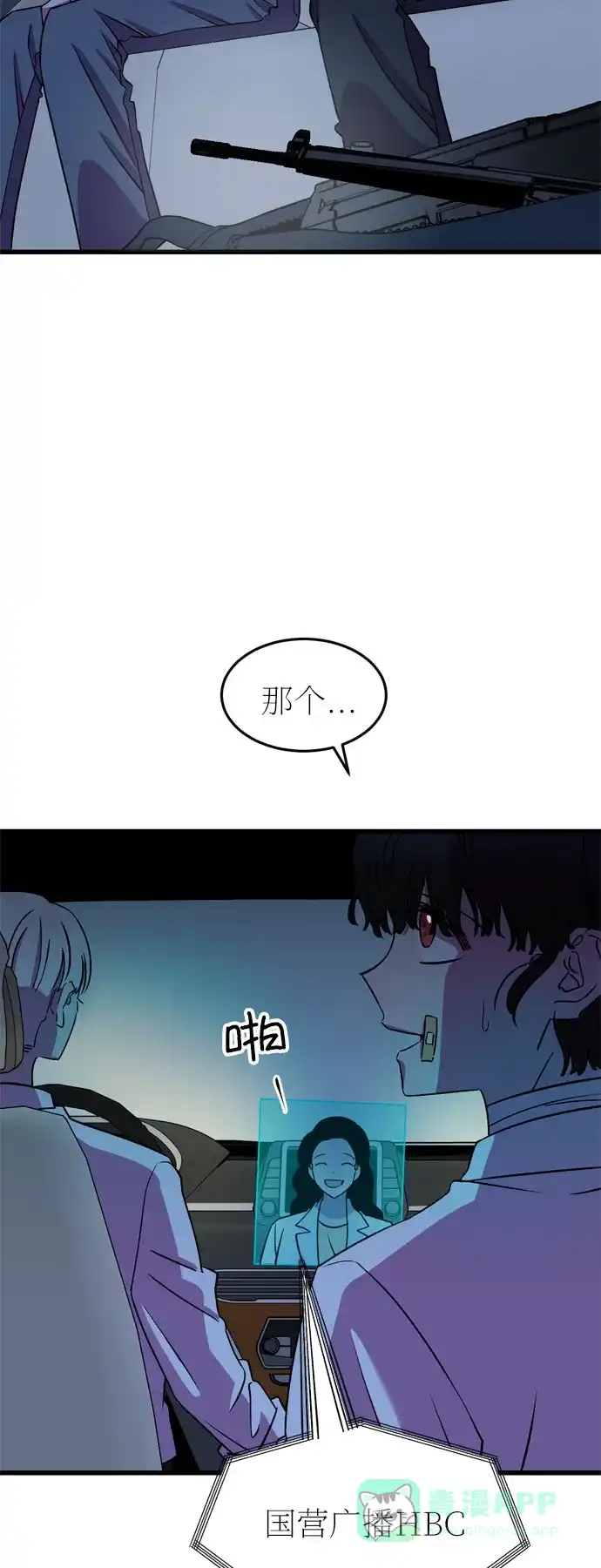 《右眼看到的世界》第29话 第34页