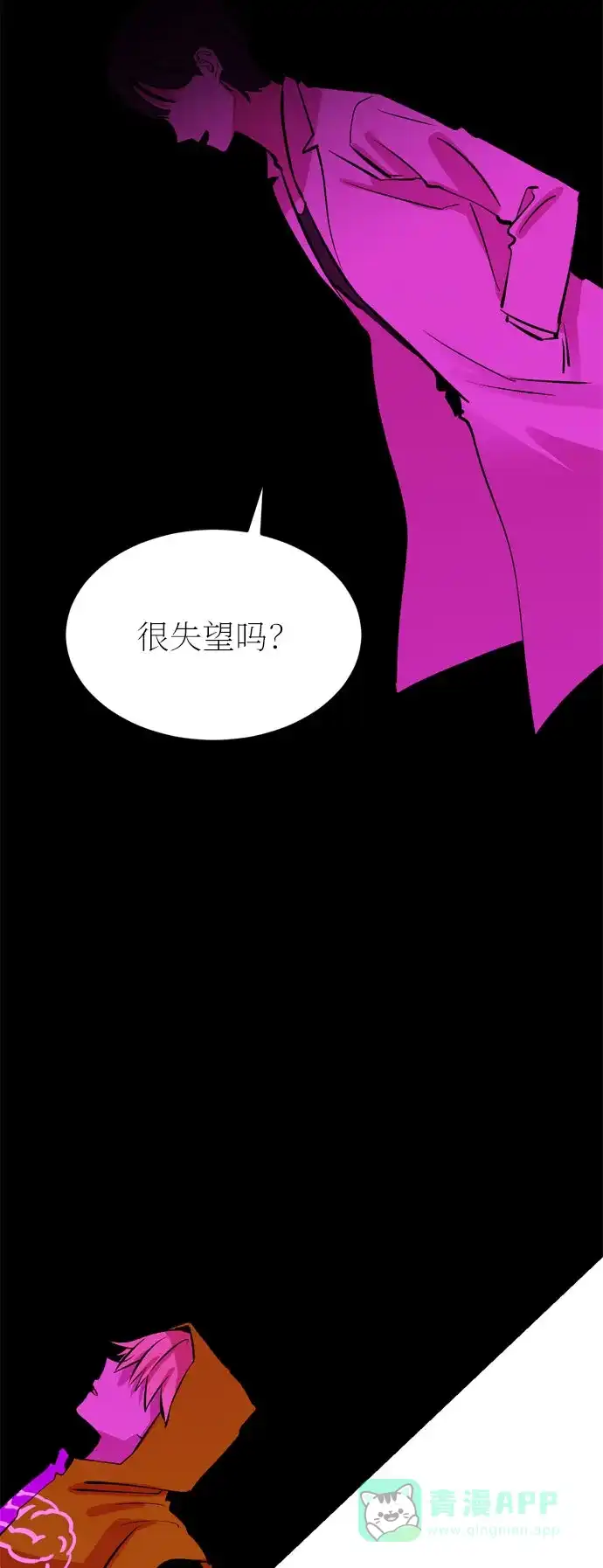 《右眼看到的世界》第29话 第16页