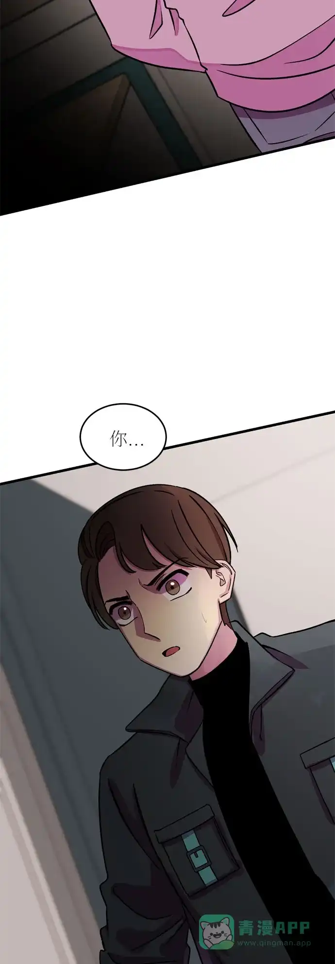 《右眼看到的世界》第29话 第4页