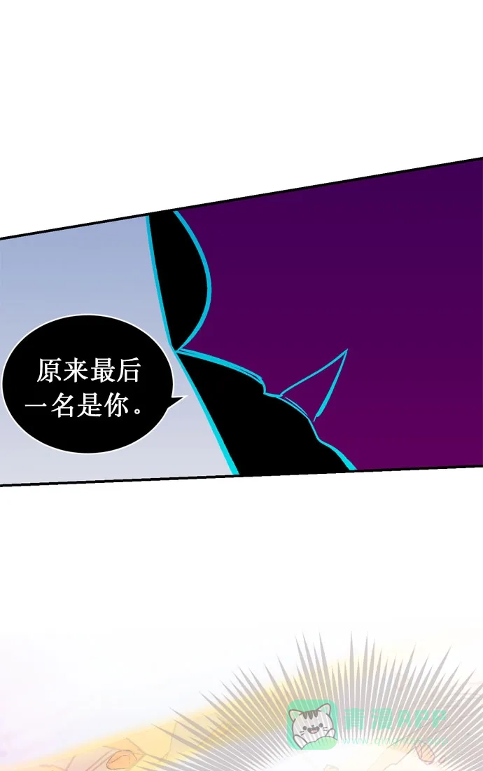 《右眼看到的世界》第3话 第59页