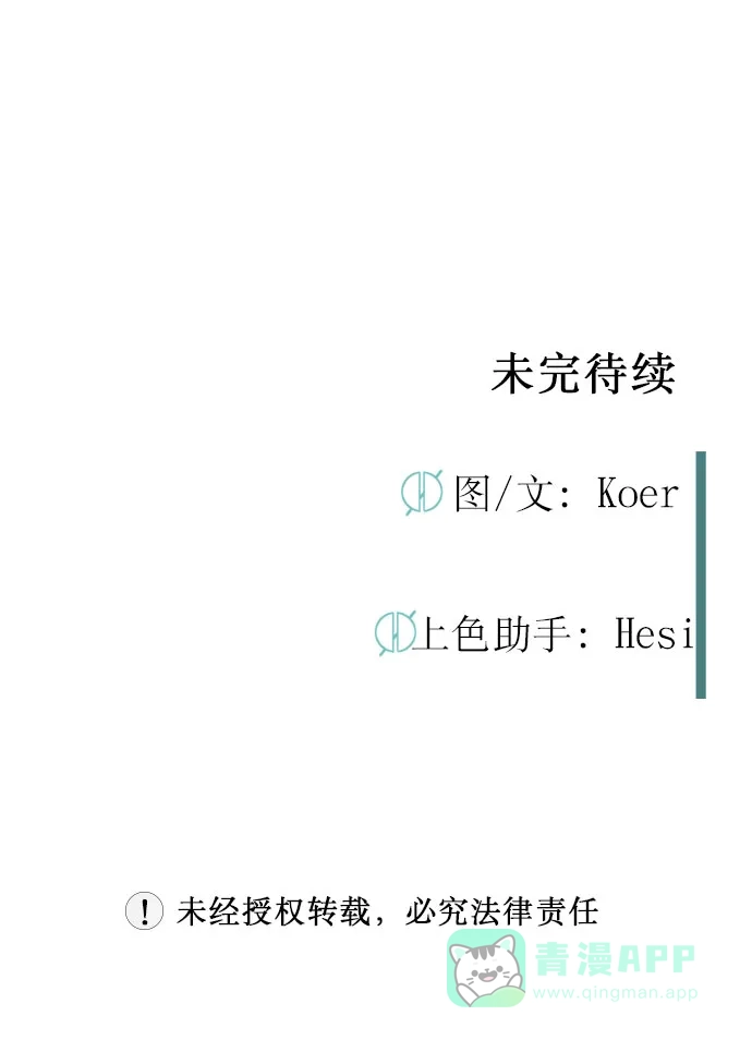 《右眼看到的世界》第3话 第98页
