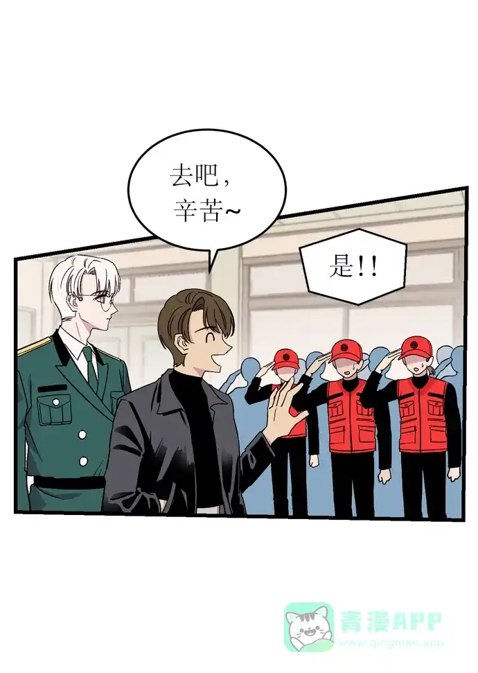 《右眼看到的世界》第3话 第93页