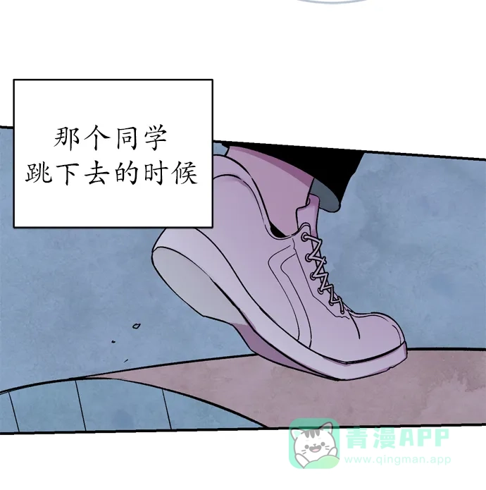 《右眼看到的世界》第3话 第18页