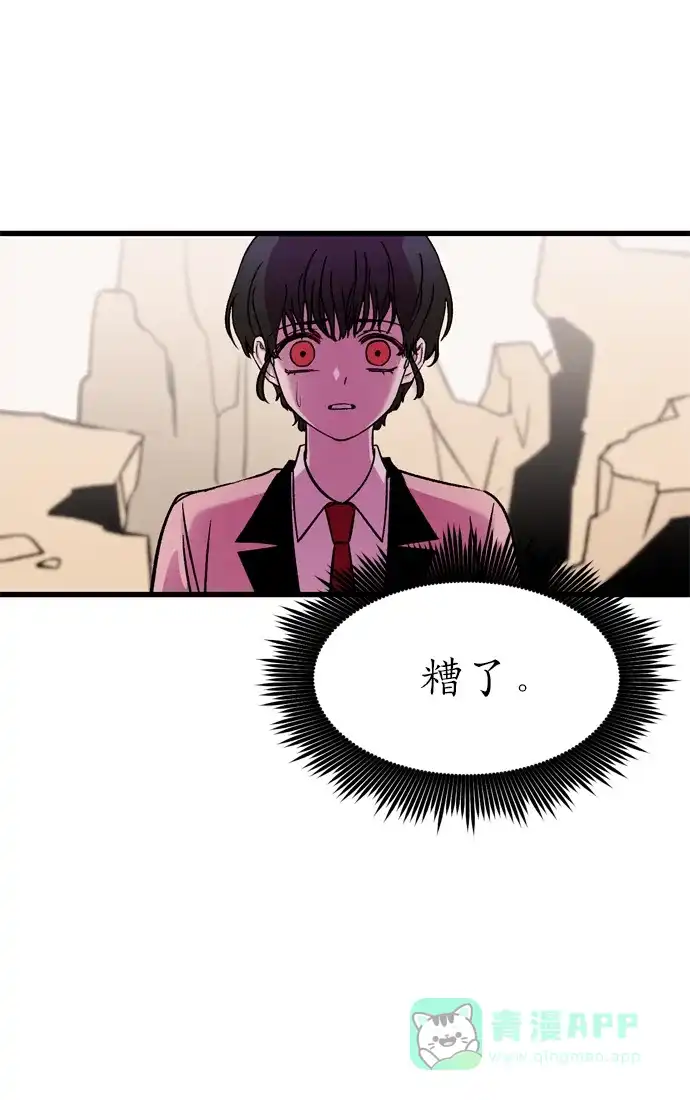 《右眼看到的世界》第3话 第4页