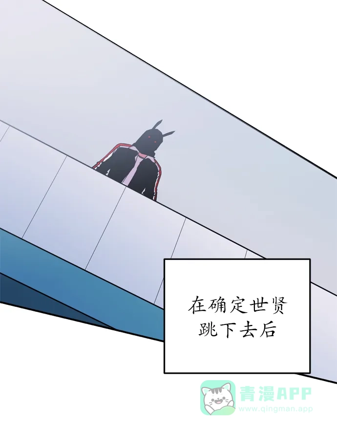 《右眼看到的世界》第3话 第23页