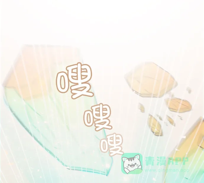 《右眼看到的世界》第3话 第44页
