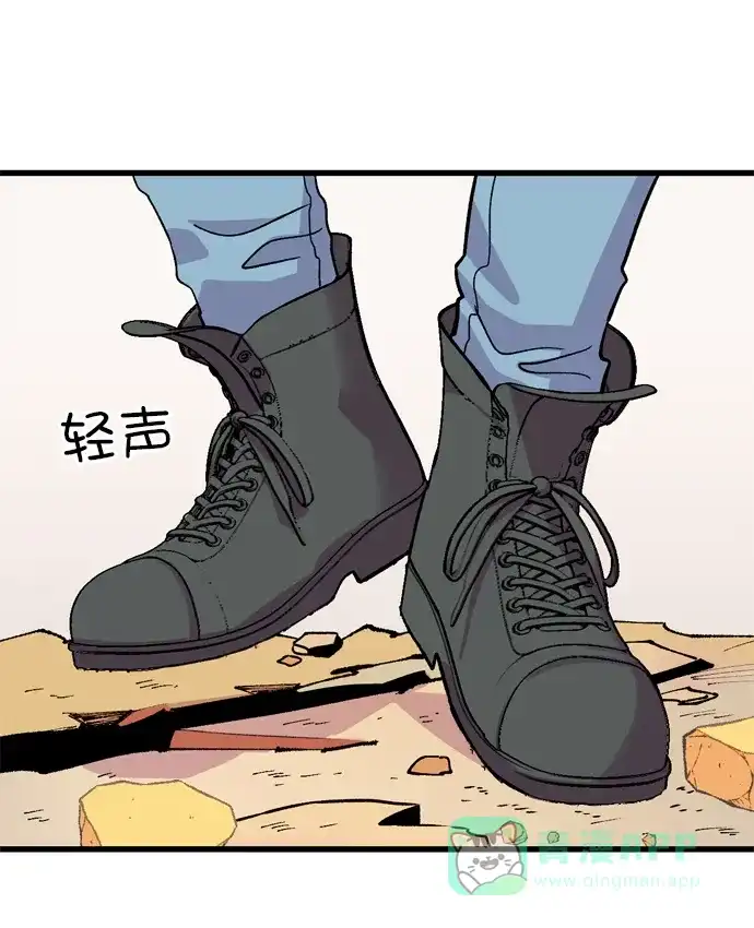 《右眼看到的世界》第3话 第50页