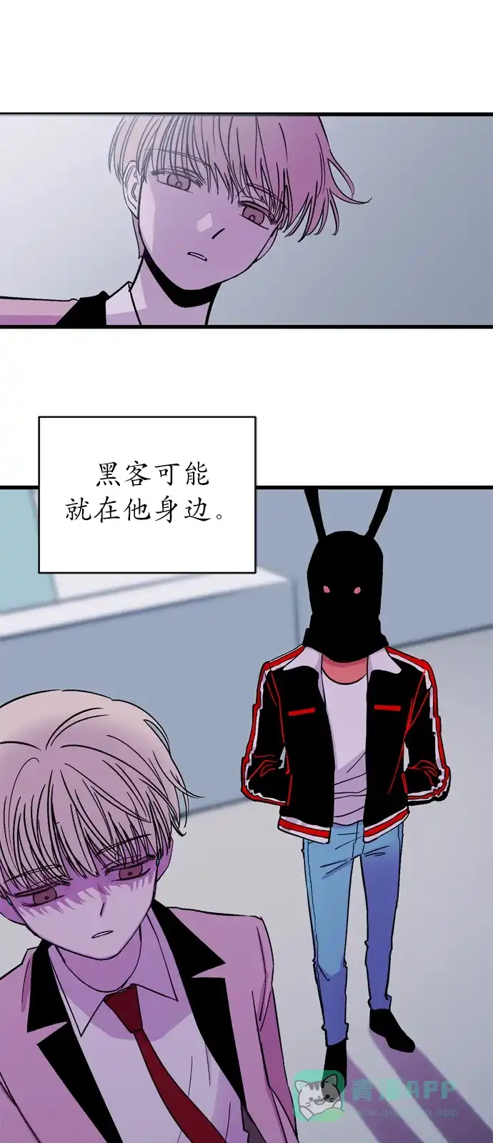 《右眼看到的世界》第3话 第19页