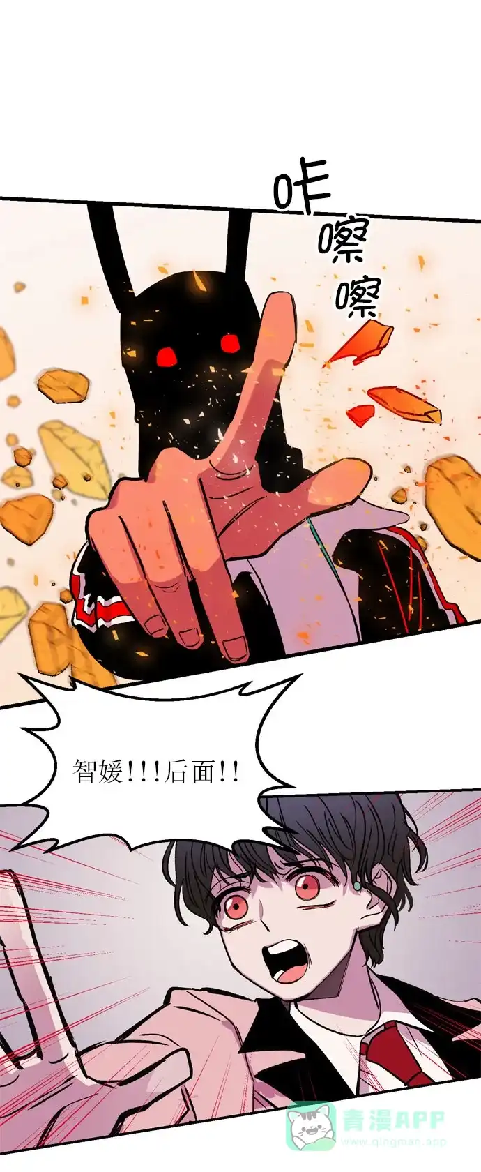 《右眼看到的世界》第3话 第27页