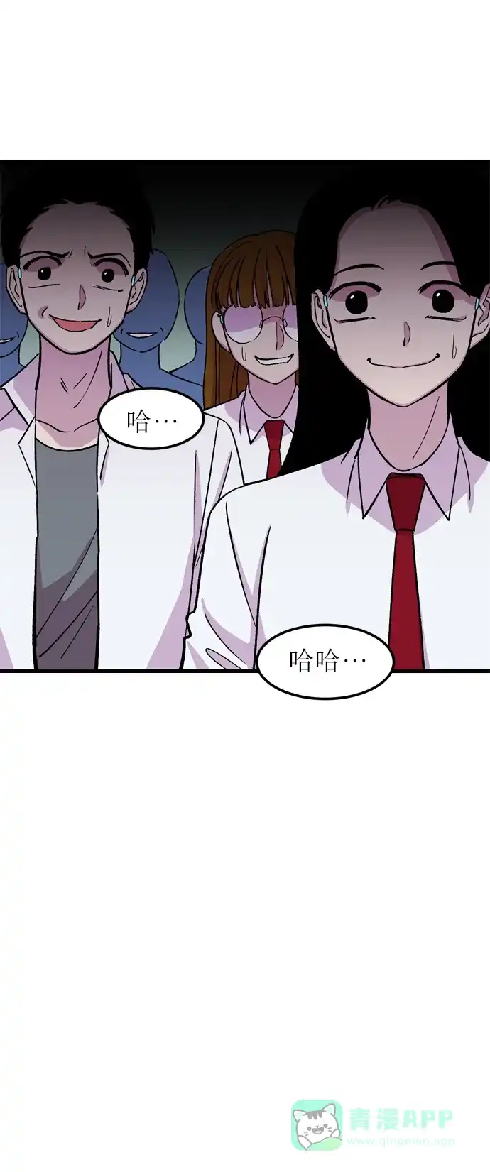 《右眼看到的世界》第3话 第81页