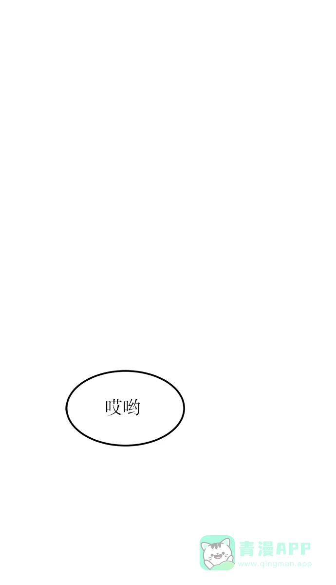 《右眼看到的世界》第3话 第86页