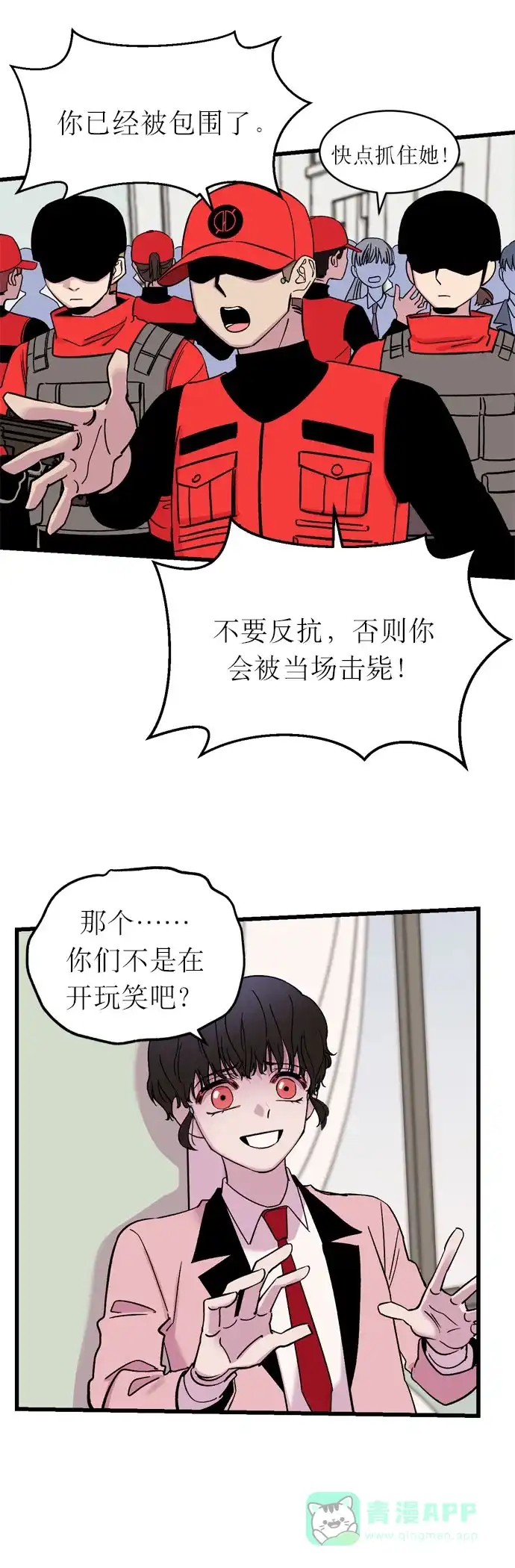 《右眼看到的世界》第3话 第70页