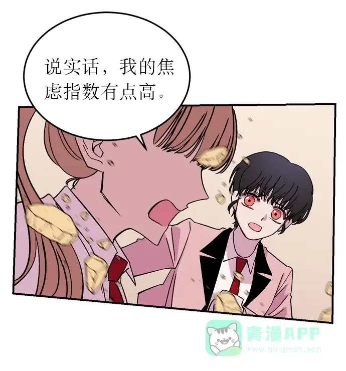 《右眼看到的世界》第3话 第13页