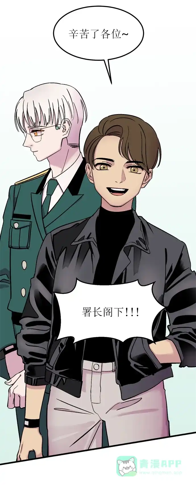《右眼看到的世界》第3话 第87页