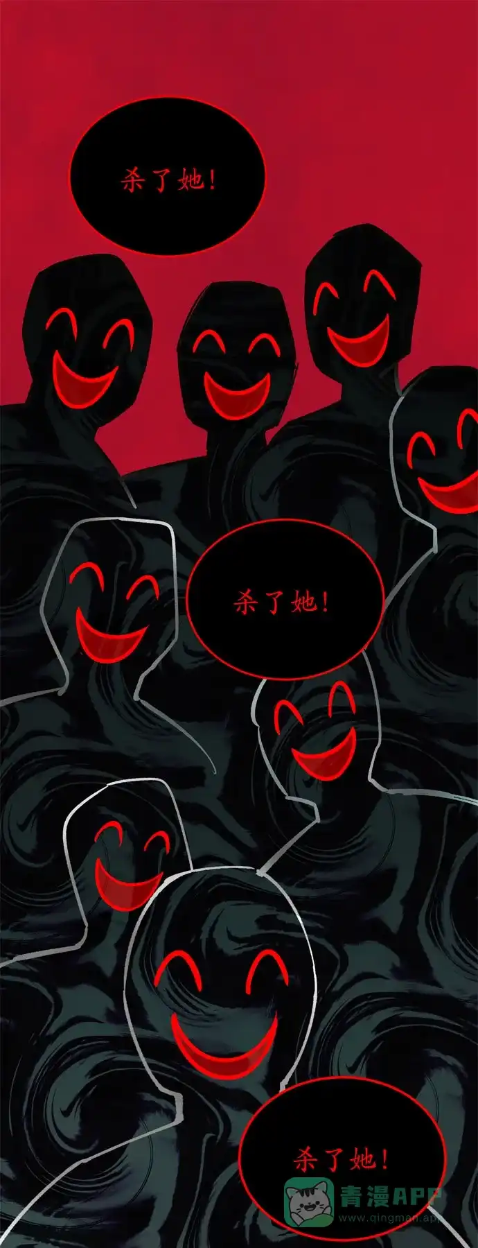 《右眼看到的世界》第3话 第84页