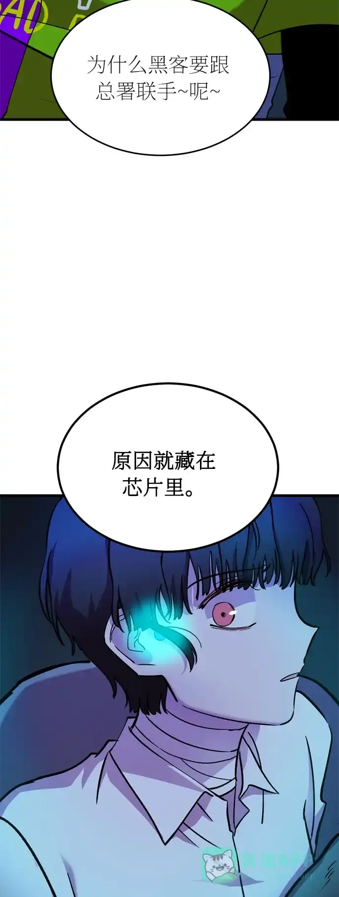 《右眼看到的世界》第30话 第24页