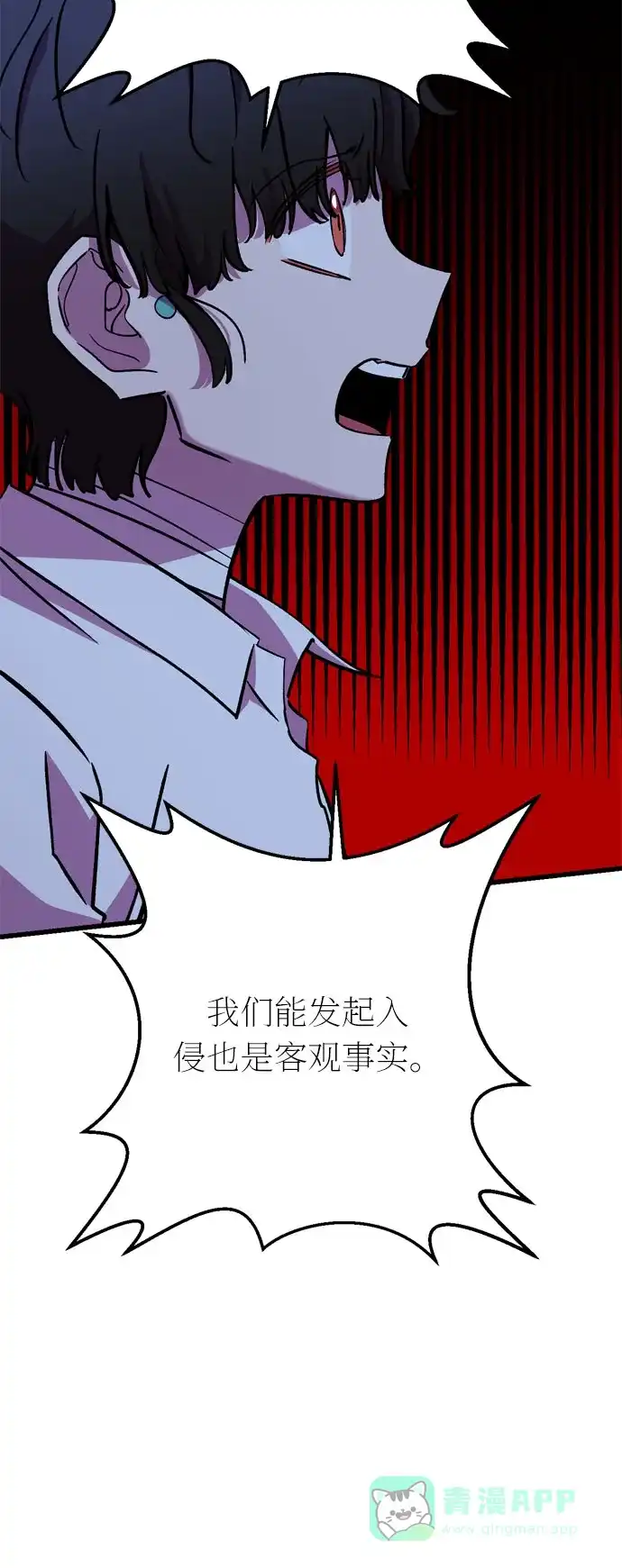 《右眼看到的世界》第30话 第56页