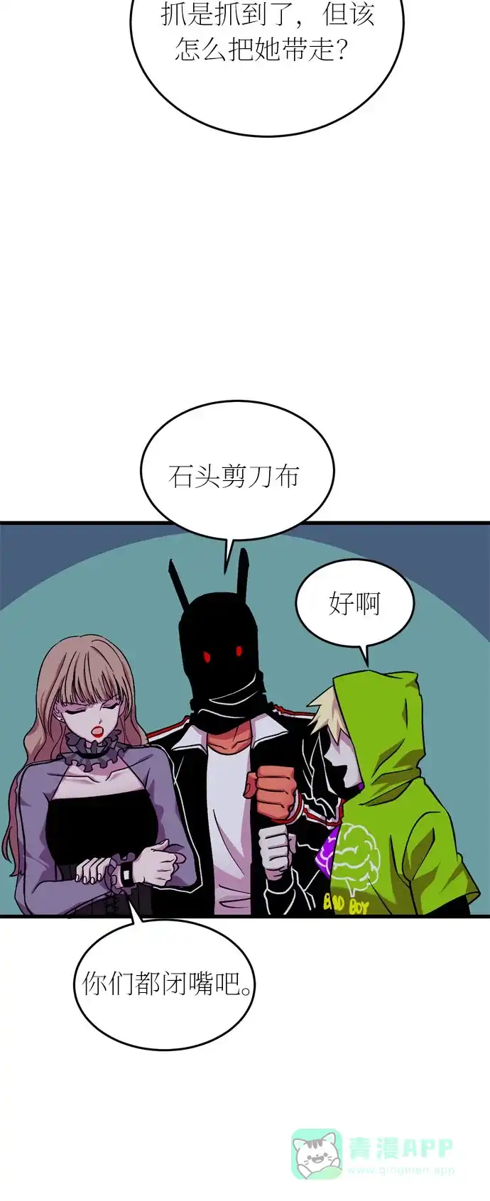 《右眼看到的世界》第30话 第15页