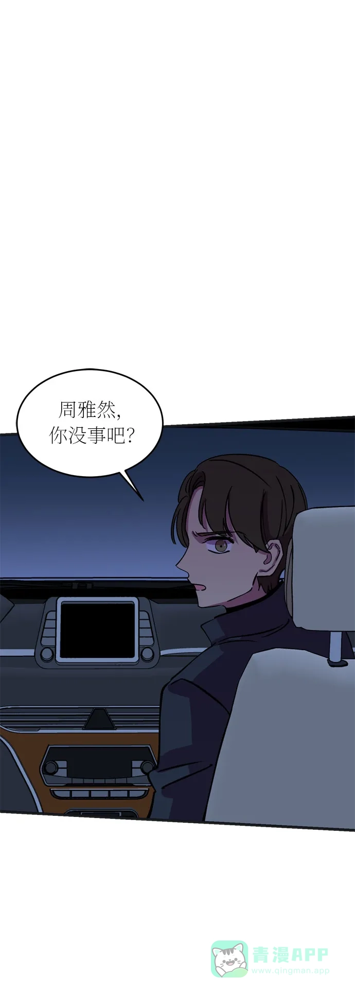 《右眼看到的世界》第30话 第1页