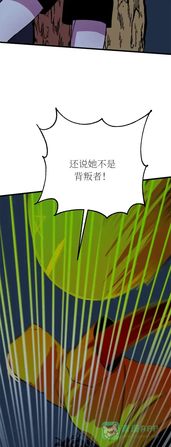 《右眼看到的世界》第30话 第72页