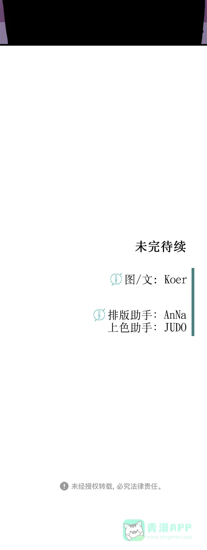 《右眼看到的世界》第30话 第97页
