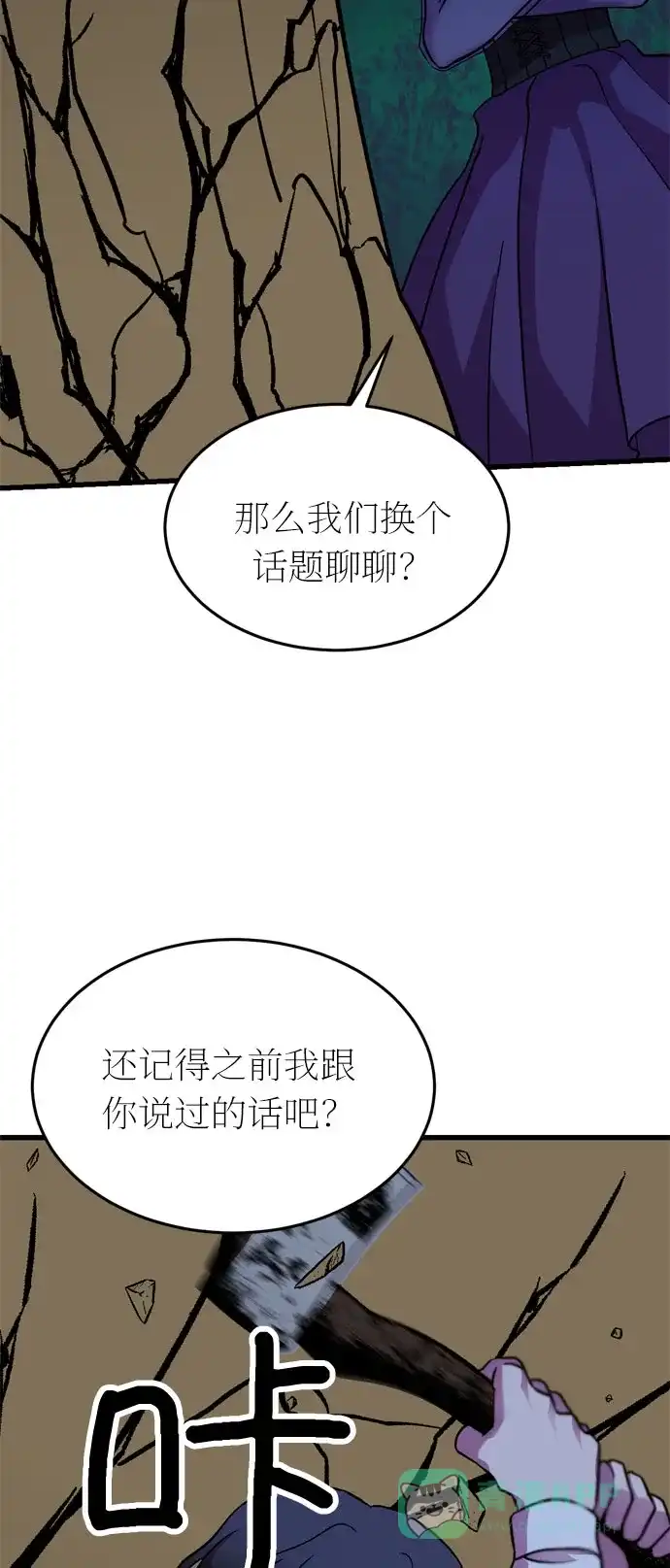 《右眼看到的世界》第30话 第90页