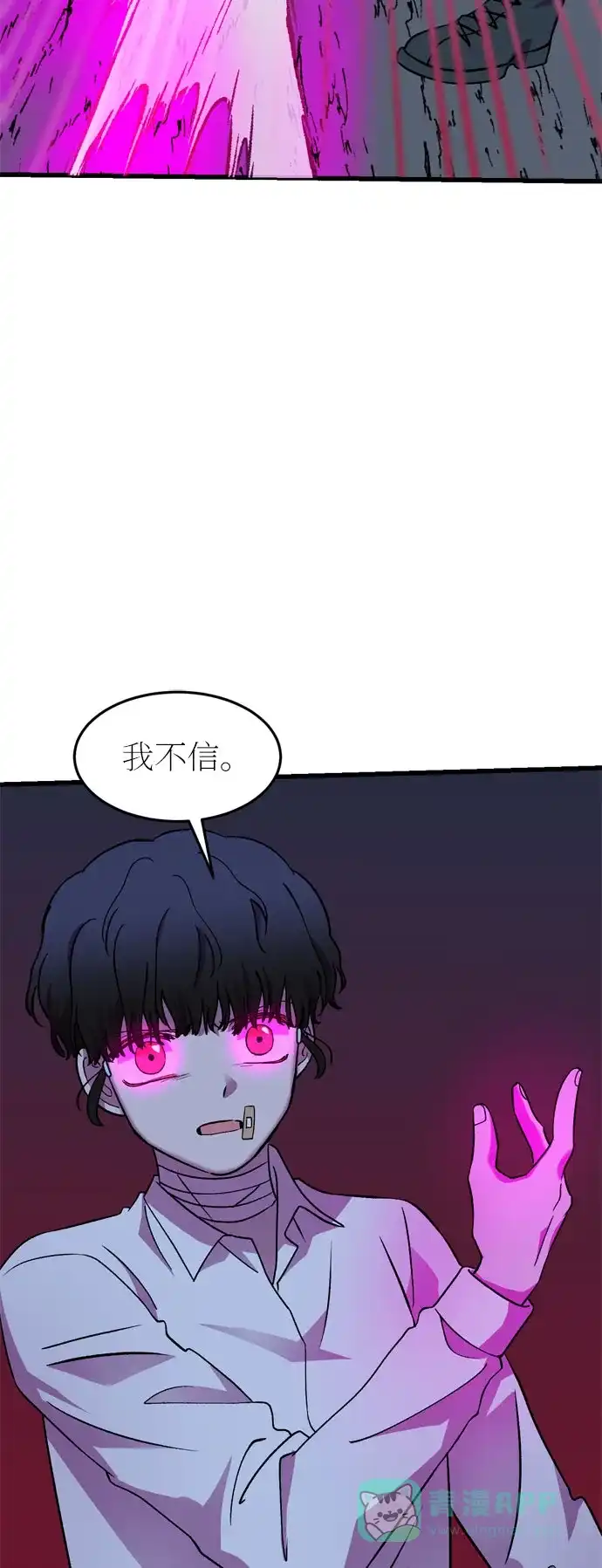 《右眼看到的世界》第30话 第70页