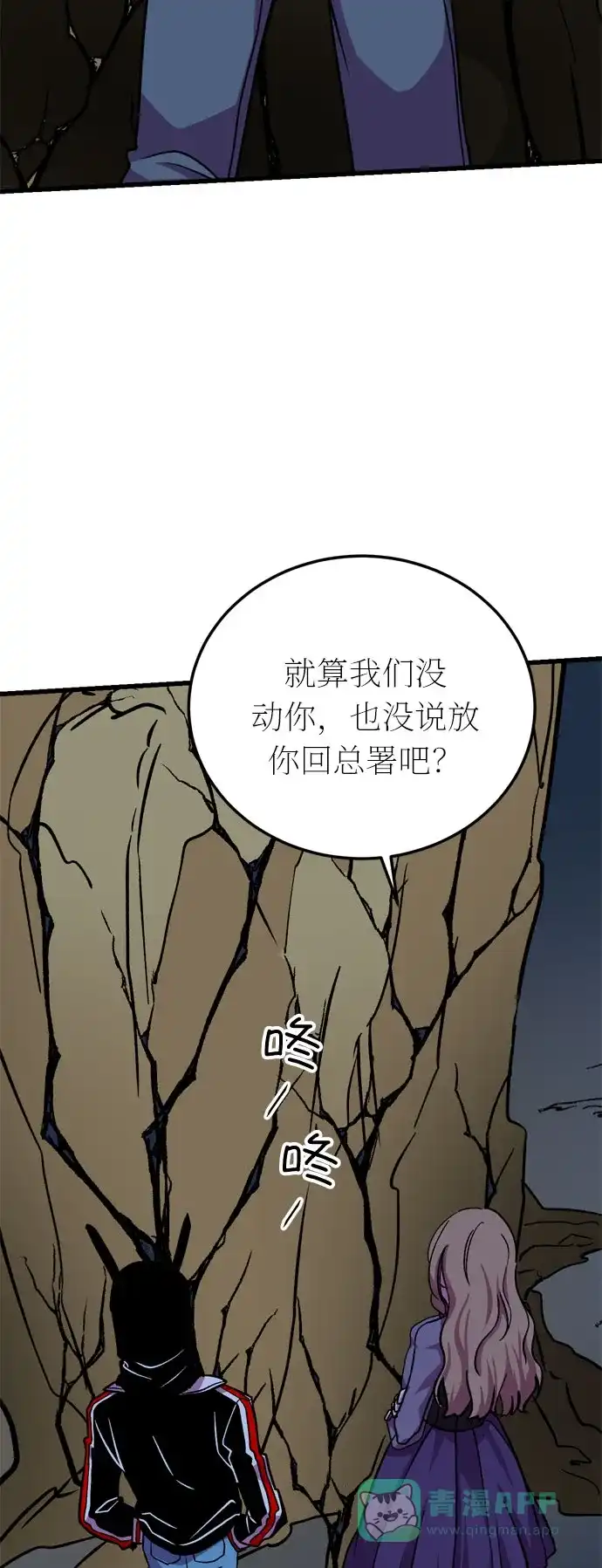 《右眼看到的世界》第30话 第85页