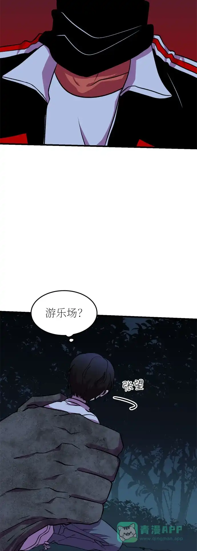 《右眼看到的世界》第30话 第7页