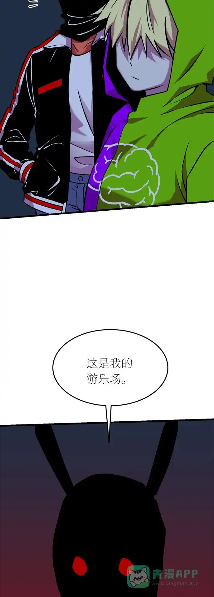 《右眼看到的世界》第30话 第6页