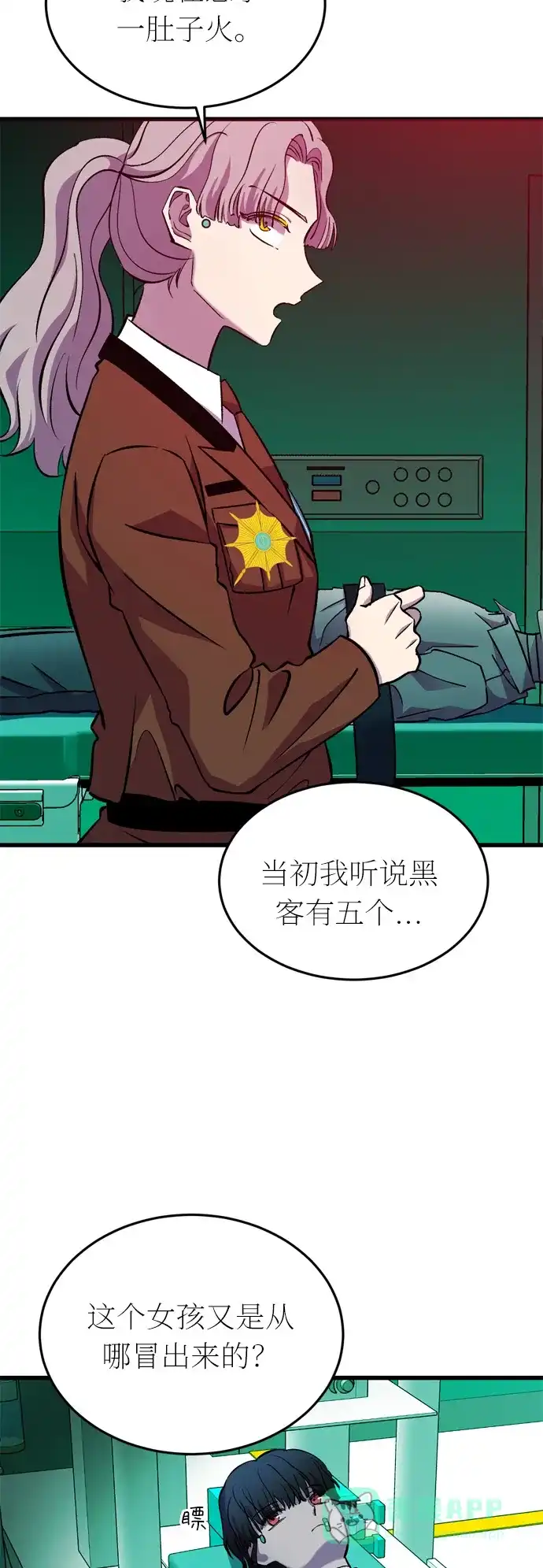 《右眼看到的世界》第31话 第57页