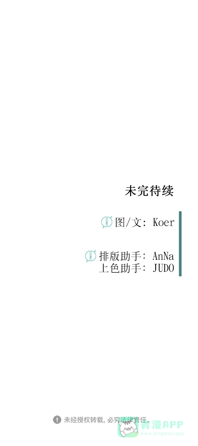 《右眼看到的世界》第31话 第78页