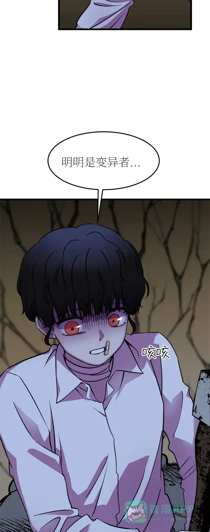 《右眼看到的世界》第31话 第3页