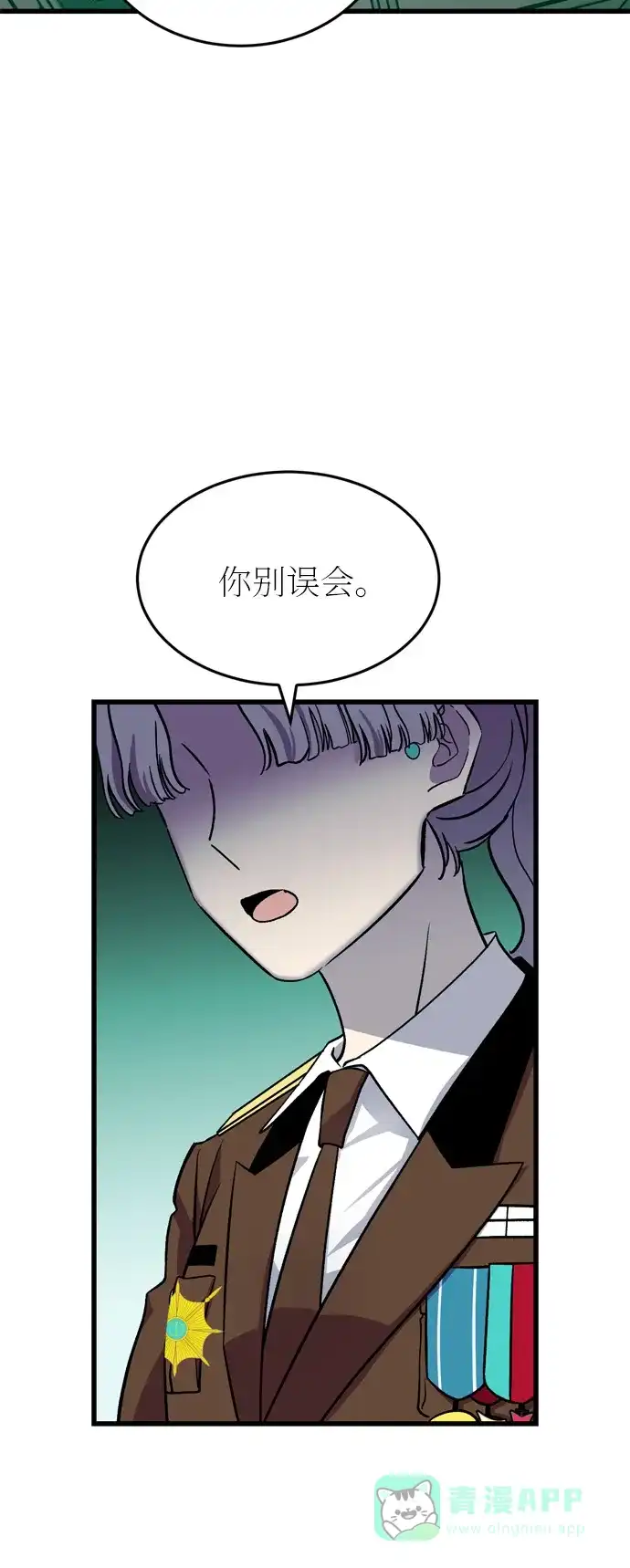 《右眼看到的世界》第31话 第72页
