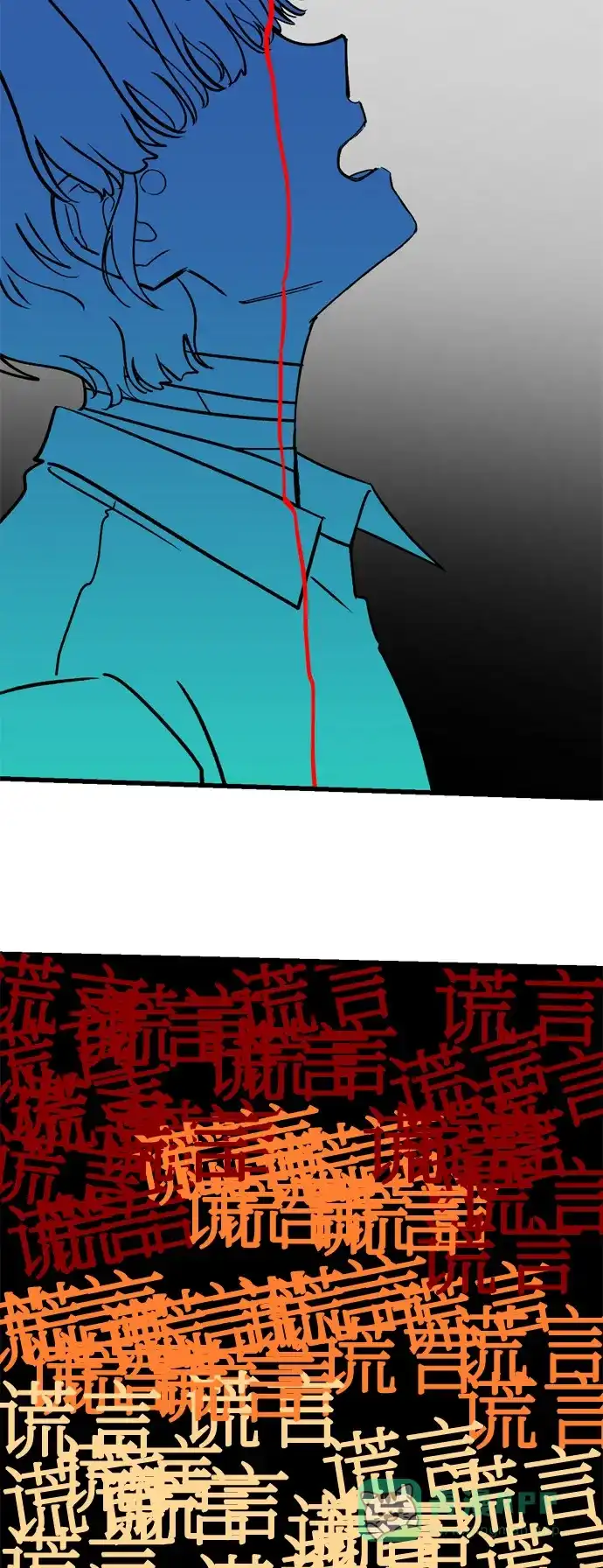 《右眼看到的世界》第31话 第41页
