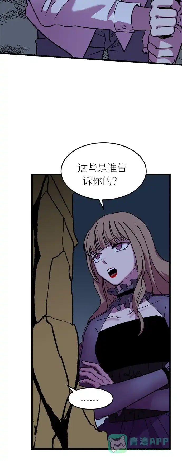 《右眼看到的世界》第31话 第4页
