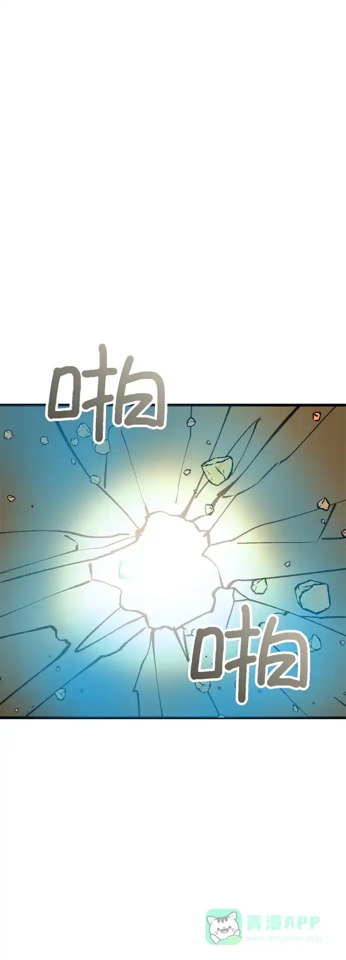 《右眼看到的世界》第31话 第47页