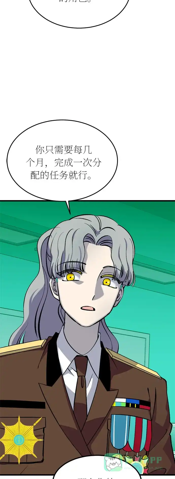 《右眼看到的世界》第31话 第68页