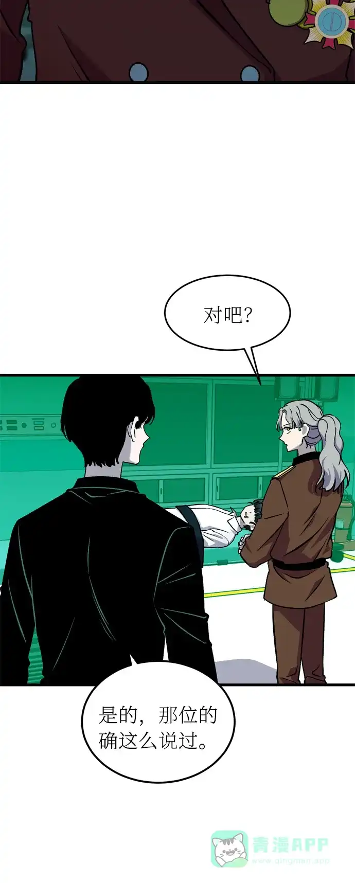 《右眼看到的世界》第31话 第74页