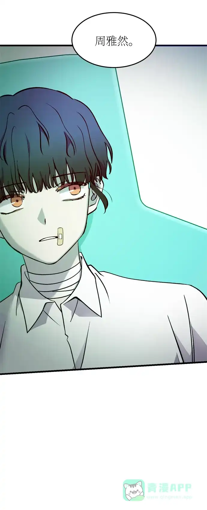 《右眼看到的世界》第31话 第66页