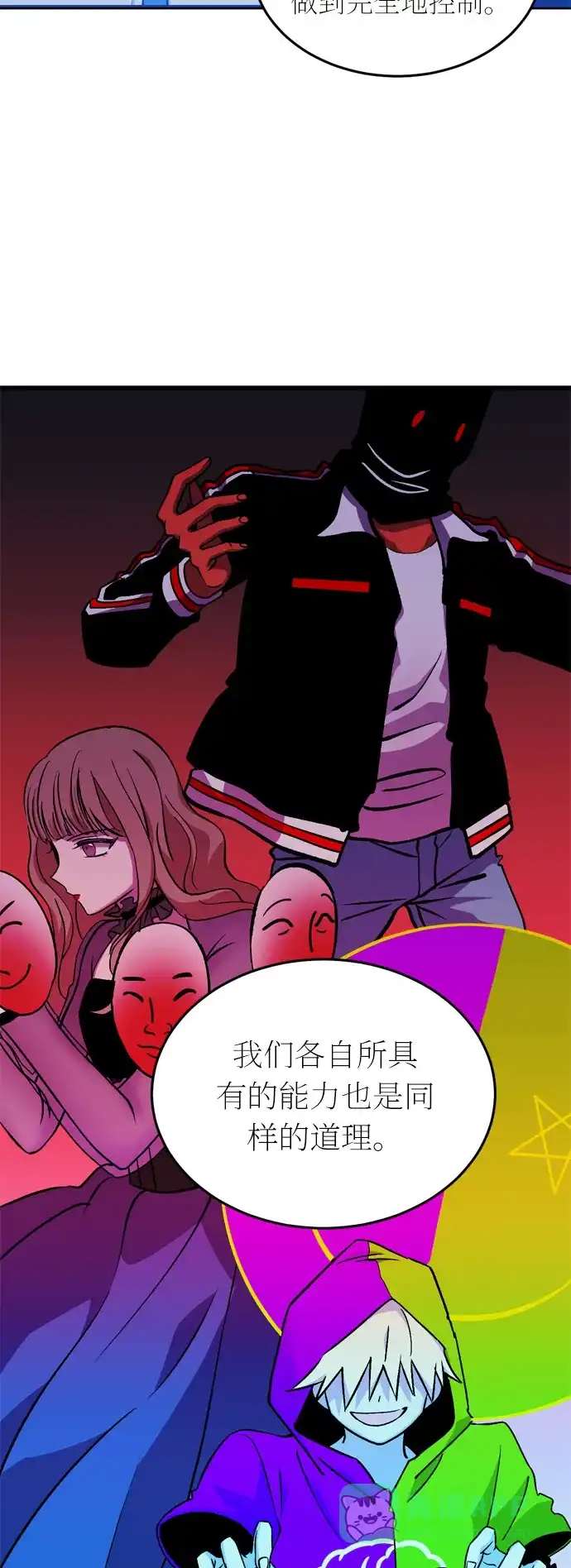 《右眼看到的世界》第31话 第13页