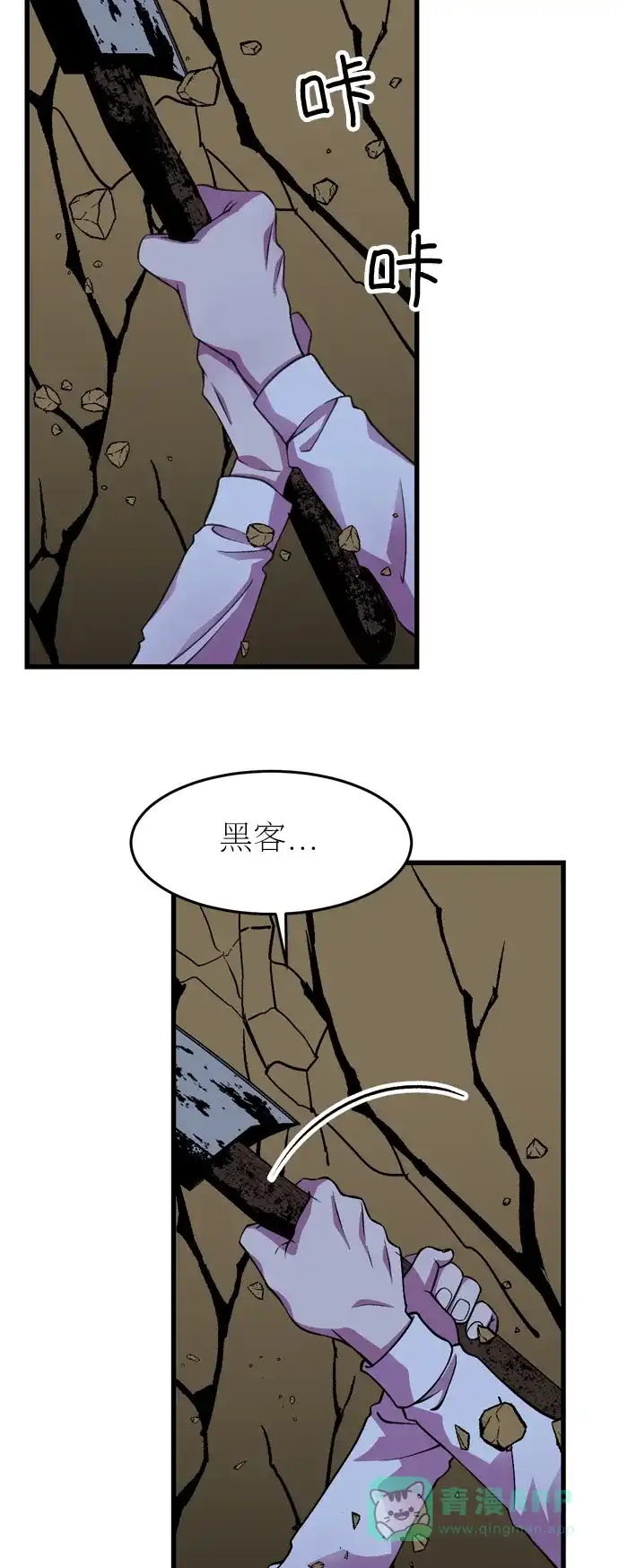 《右眼看到的世界》第31话 第2页