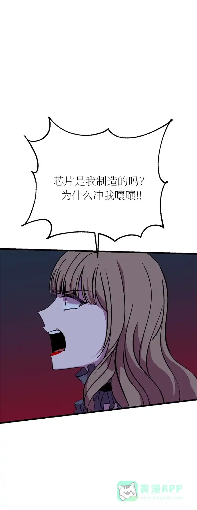 《右眼看到的世界》第31话 第22页