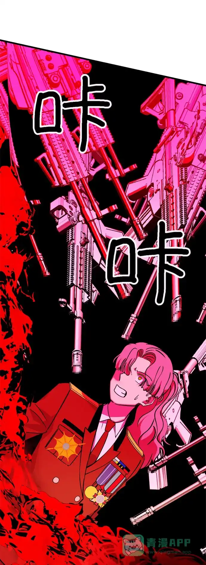 《右眼看到的世界》第32话 第53页