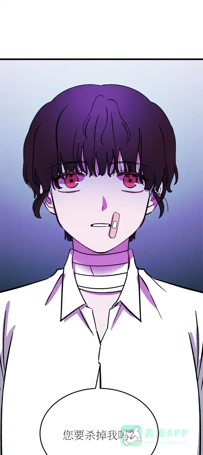 《右眼看到的世界》第32话 第76页